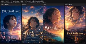 四层级动漫海报对比