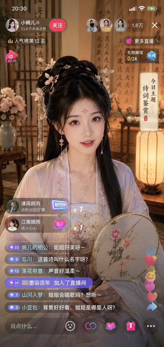 传统服饰主播直播间界面