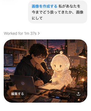 AI 聊天图像生成截图