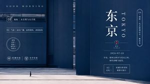 极简主义东京晨曦海报