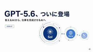 GPT-5.6 日本发布会 Slides