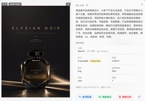 奢华 Noir 香水海报