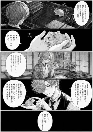 单色漫画风仓鼠对话页面