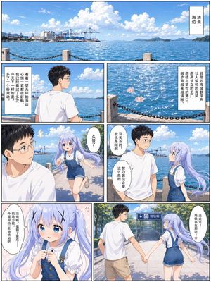 阳光海滨动漫漫画页面