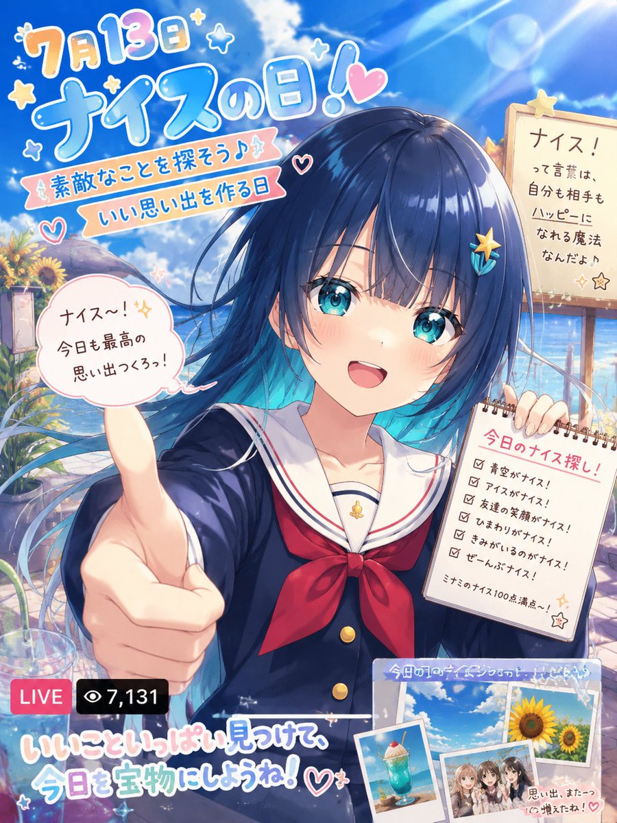 Nice Day Summer Poster