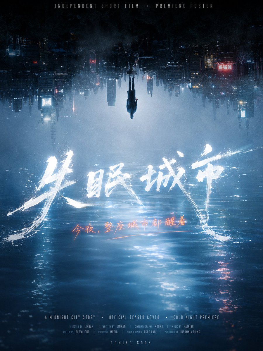 倒置午夜城市电影海报