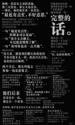 中文小说语录排版海报