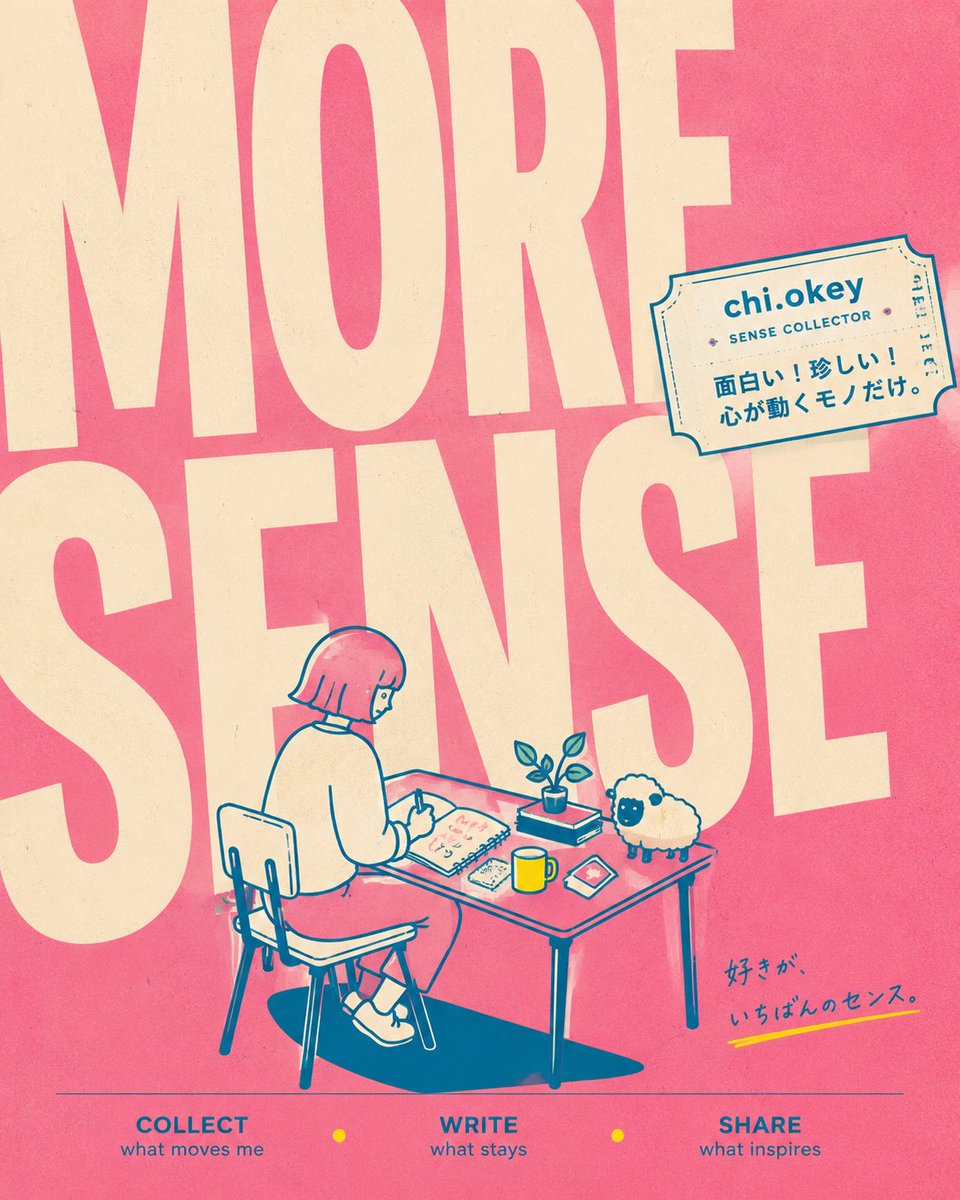 复古风“MORE SENSE”海报