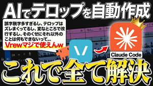 日语 AI 字幕缩略图