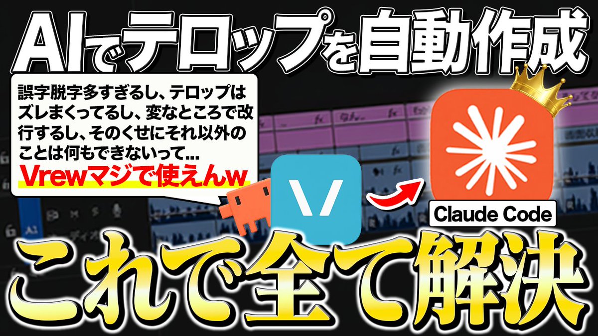 日语 AI 字幕缩略图
