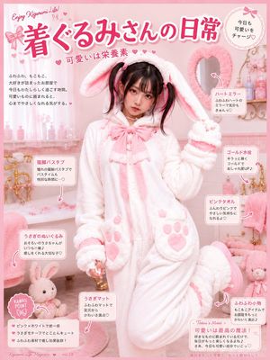 粉色兔子 Kigurumi 杂志封面