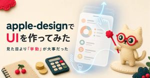 毛毡手工风 Apple 设计 UI 横幅