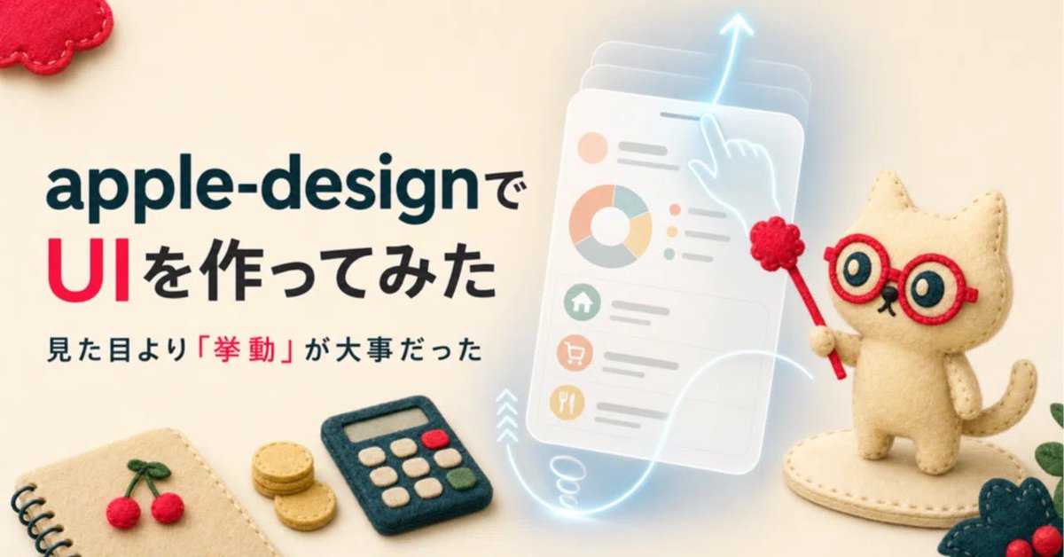 毛毡手工风 Apple 设计 UI 横幅