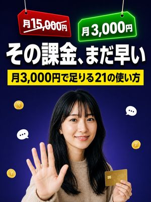 日语定价对比缩略图