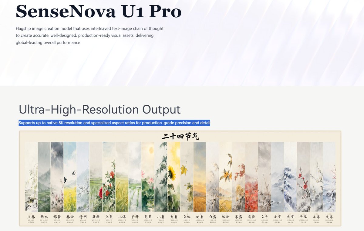 SenseNova U1 Pro 功能页面