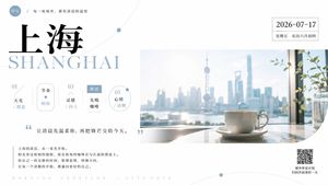 上海早安问候海报