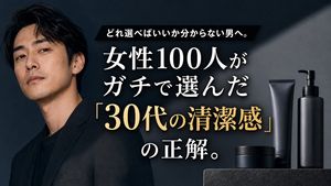 高端男士护肤缩略图
