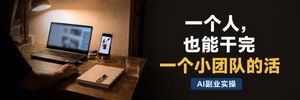专业工作台封面横幅