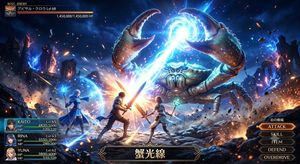 奇幻螃蟹 Boss 战 UI