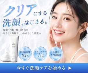 日式清透洁面护肤横幅