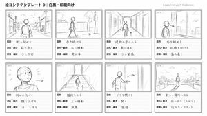 黑白粗略项目风格