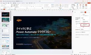 日语版 PowerPoint Claude Opus 5 截图