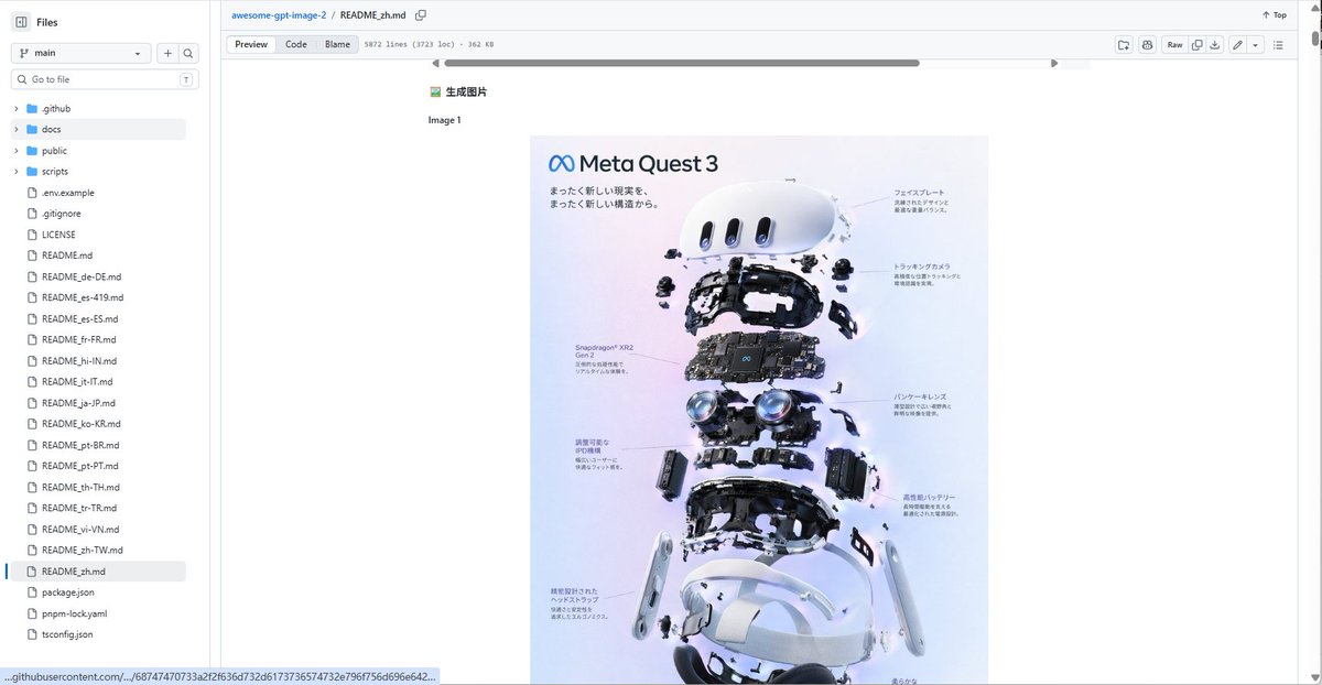 带有 Meta Quest 3 海报的 GitHub README