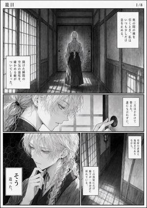 少女恐怖漫画走廊页面