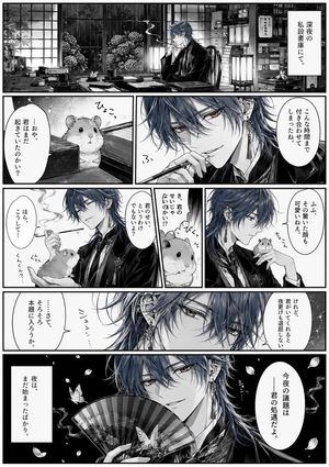 超现实黑色电影风格仓鼠漫画页面