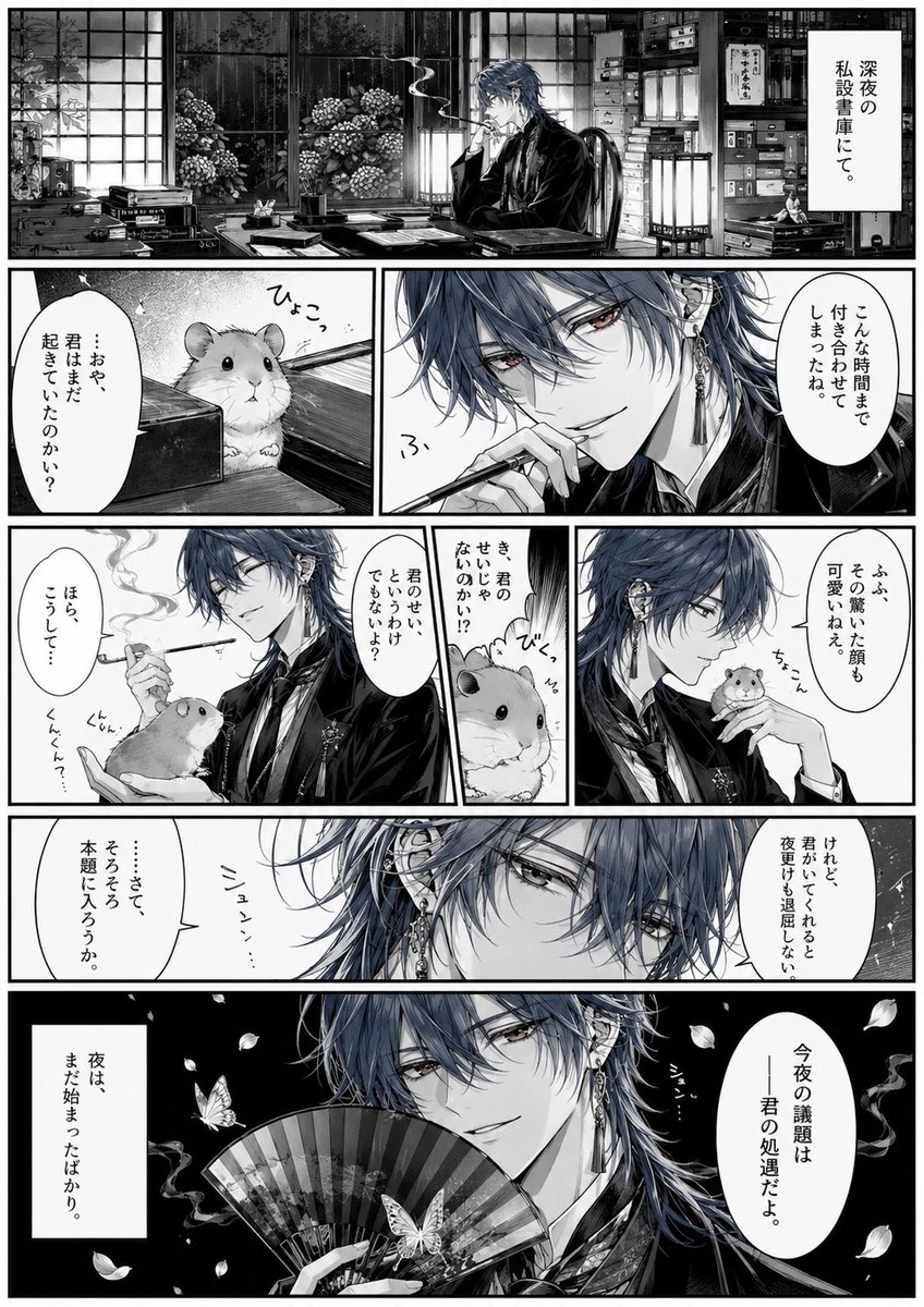 超现实黑色电影风格仓鼠漫画页面
