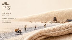 柔软针织风“早安”海报