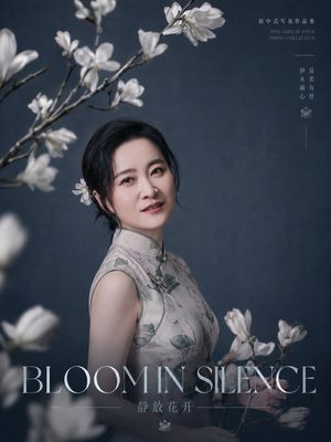 “静放花开”人像海报
