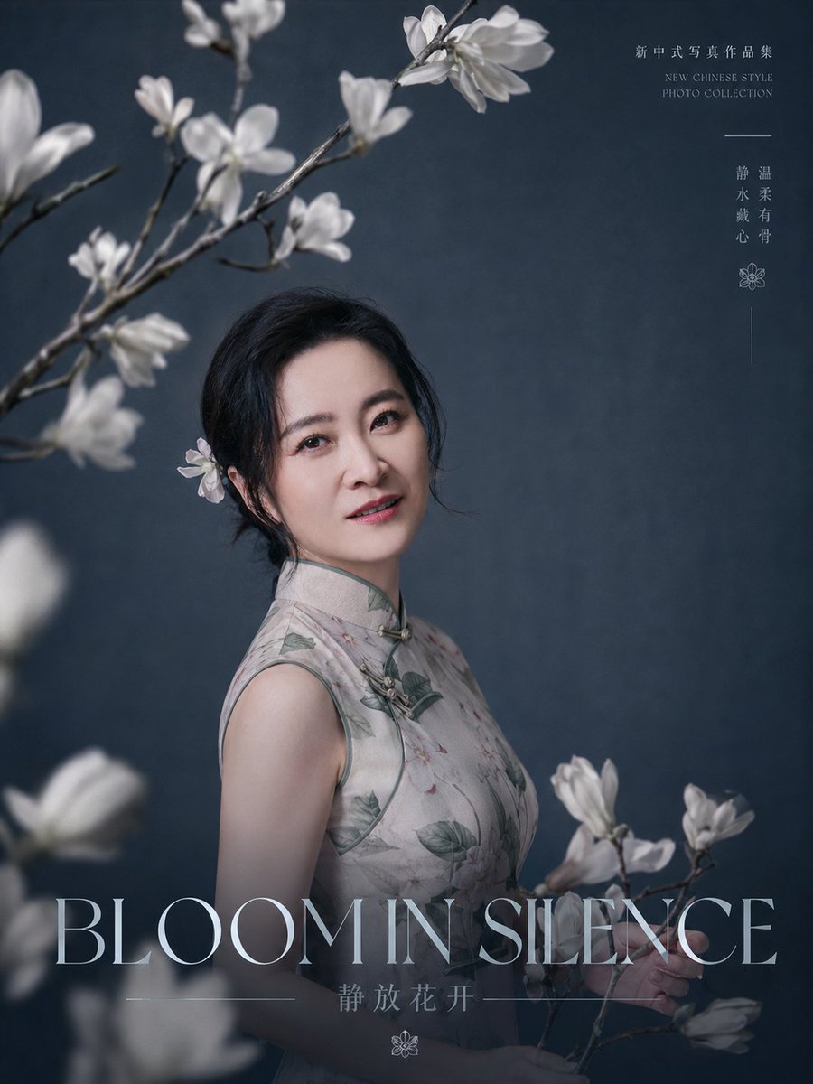 “静放花开”人像海报