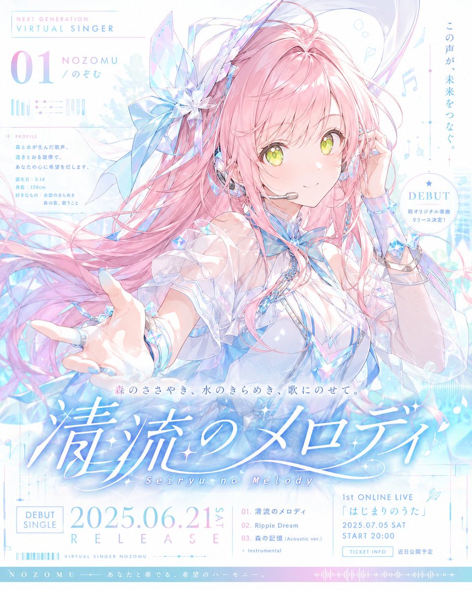 Pastel Anime Virtual Singer Debut Poster