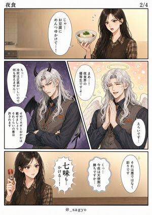 根据分镜完成漫画页面