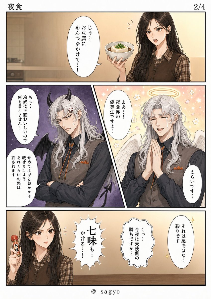 从分镜草稿生成精美漫画页面