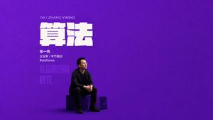 紫色算法主题演讲海报