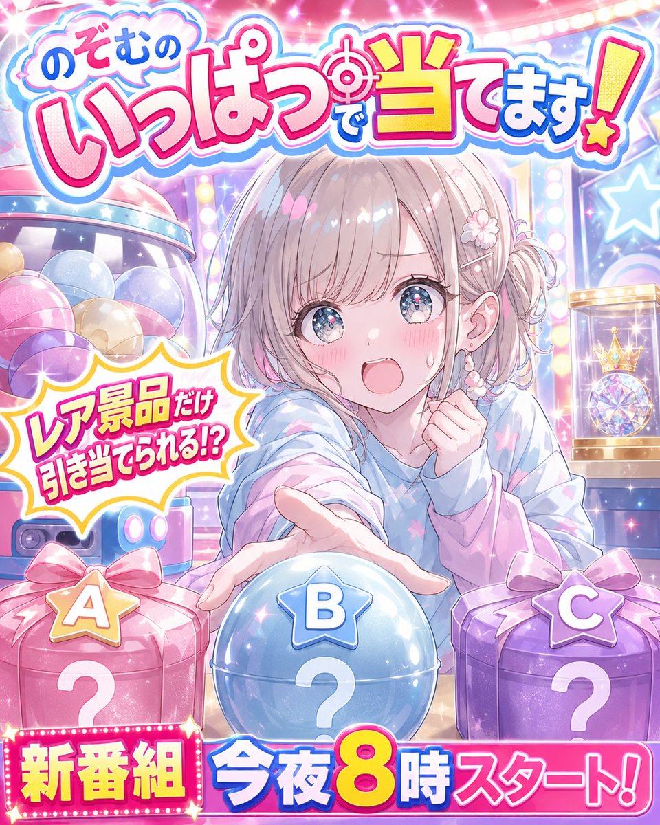 Anime Prize Variety Show Poster