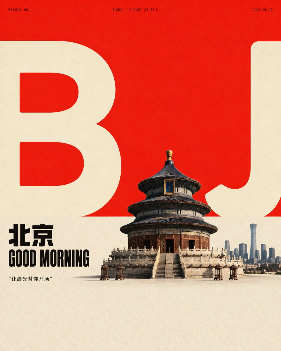 Minimalist Urban Morning Poster