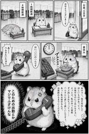 Office Hamster Lunch Break Manga