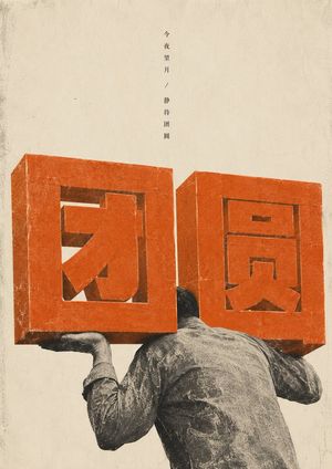 Melancholy Mid-Autumn Burden Poster