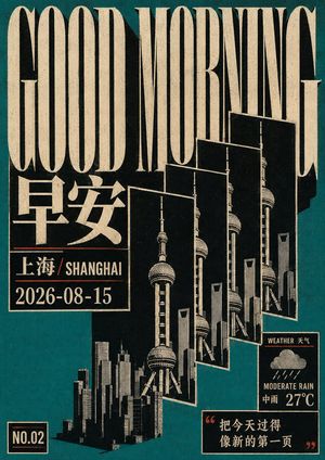 Retro Geometric Future Culture Poster