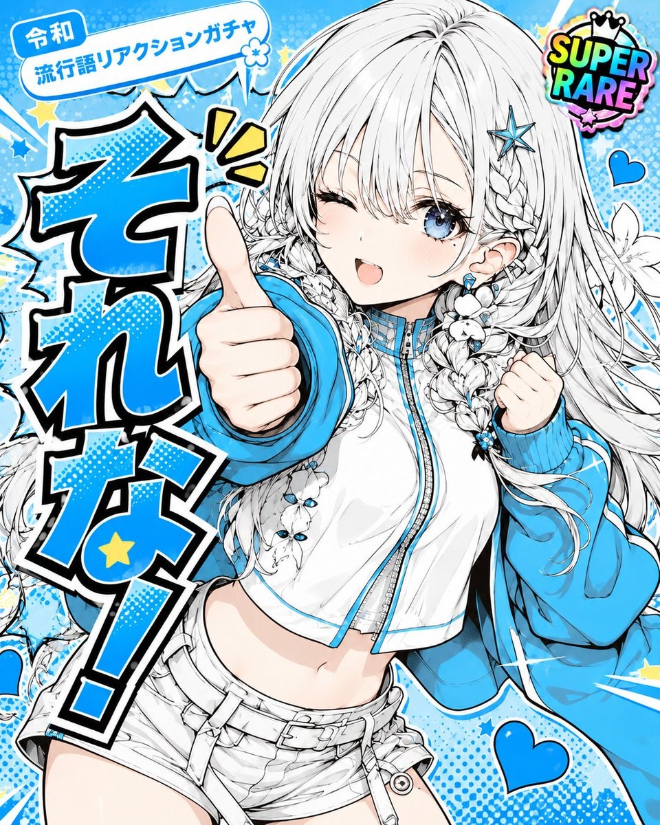Anime Slang Reaction Gacha Poster