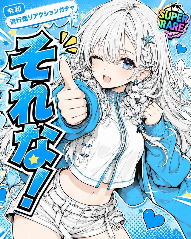 Anime Slang Reaction Gacha Poster