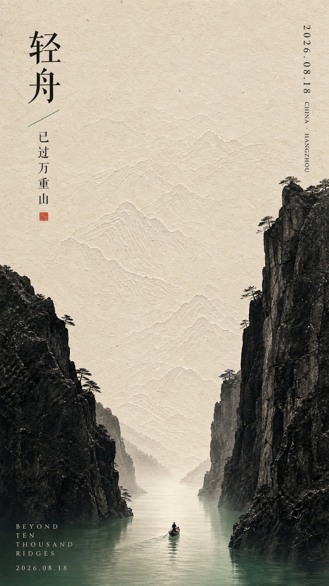 Scenic Landscape Creation